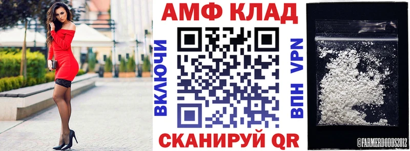 АМФЕТАМИН Premium  закладки  Разумное 