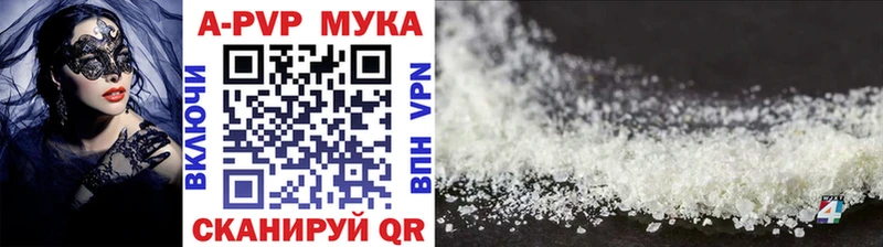A-PVP Соль как найти Разумное