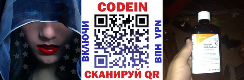 Кодеиновый сироп Lean Purple Drank Разумное
