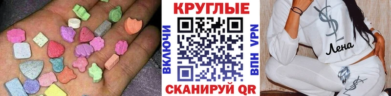 Экстази таблы  наркошоп  Разумное 