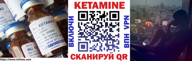 КЕТАМИН ketamine  Разумное 