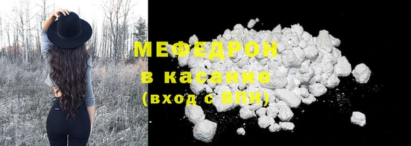 мефедрон Беломорск