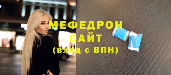 мефедрон Беломорск