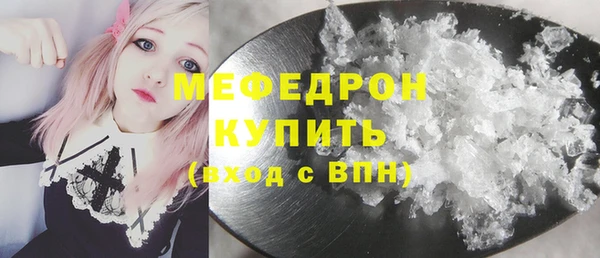 мефедрон Беломорск