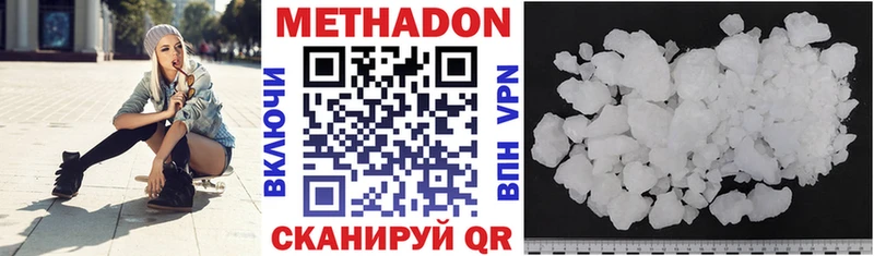 Метадон кристалл  Разумное 