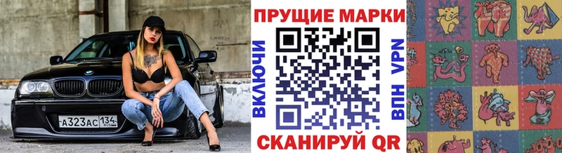 Марки 25I-NBOMe 1500мкг  закладки  Разумное 
